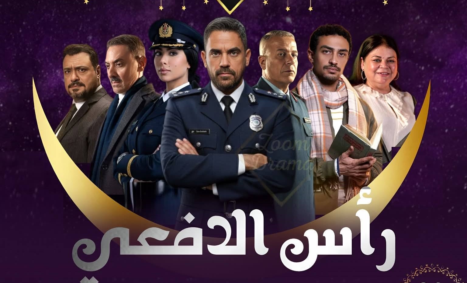 يعرض في رمضان على شاسة  DMC.. تفاصيل مسلسل أمير كرارة الجديد رأس الأفعى